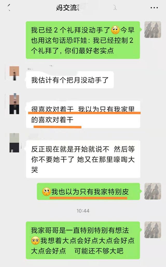 10岁男孩叛逆期表现(10岁男孩叛逆期表现)(图5)