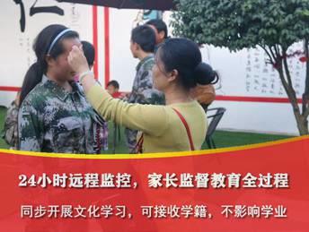 叛逆青少年军事特训营(叛逆青少年军事特训营有用吗)(图1)