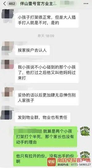 对小孩动手之后怎么处理(孩子动手怎么办)(图2)