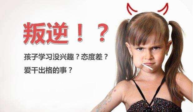 孩子青春期厌学怎样引导(孩子青春期厌学怎么办)(图1)