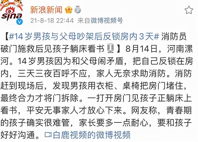 高中生对父母脾气暴躁(高中生对父母脾气暴躁,该怎么教育)(图2)