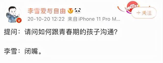 高中生对父母脾气暴躁(高中生对父母脾气暴躁,该怎么教育)(图10)