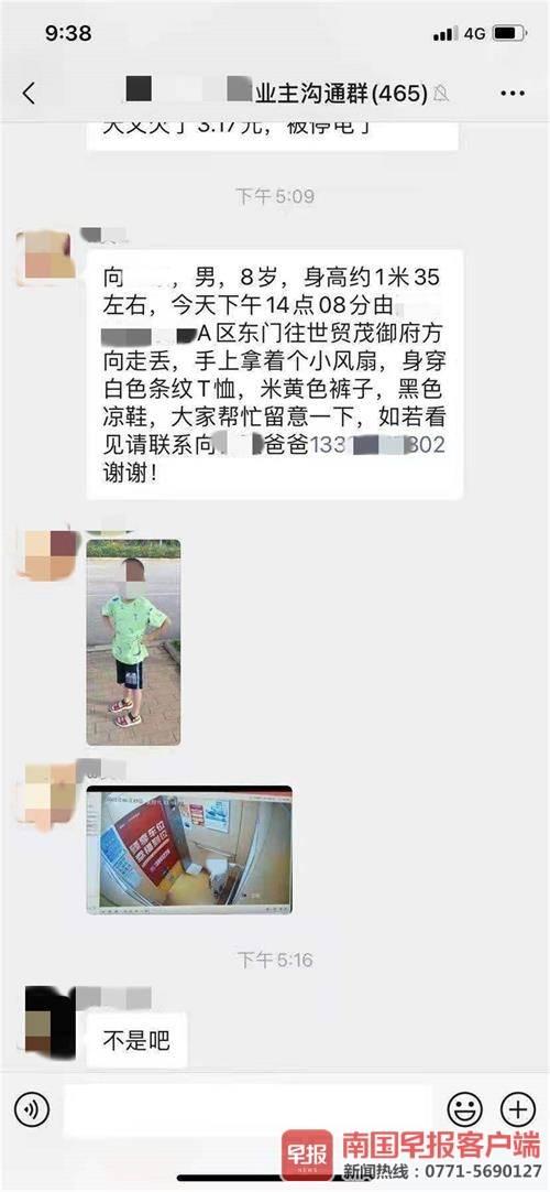 孩子毕业离家出走(离家出走的孩子如何处理)(图3)