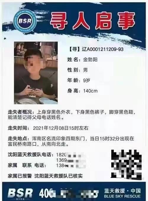 孩子离家出走好几天(如何治离家出走的孩子)(图3)
