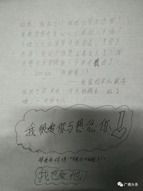 孩子写纸条离家出走(一年级孩子给女孩写纸条)(图2)