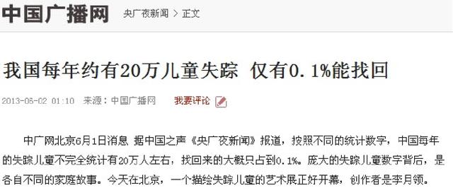 如何处理孩子离家出走(7岁孩子离家出走怎么处理)(图1)