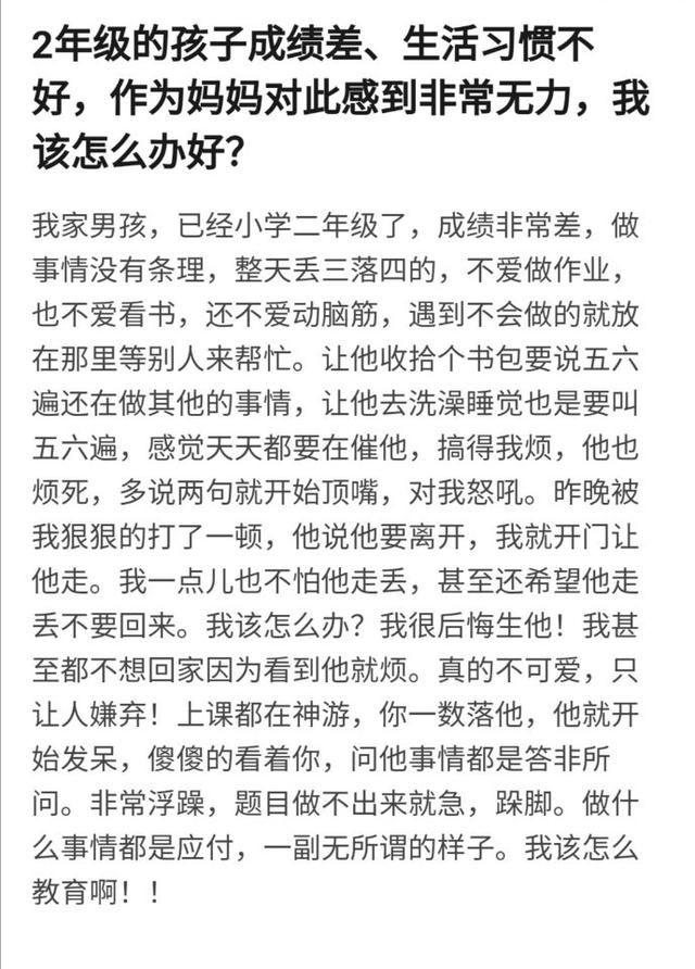 孩子生气跺脚离家出走(孩子生气离家出走怎么办)(图1)