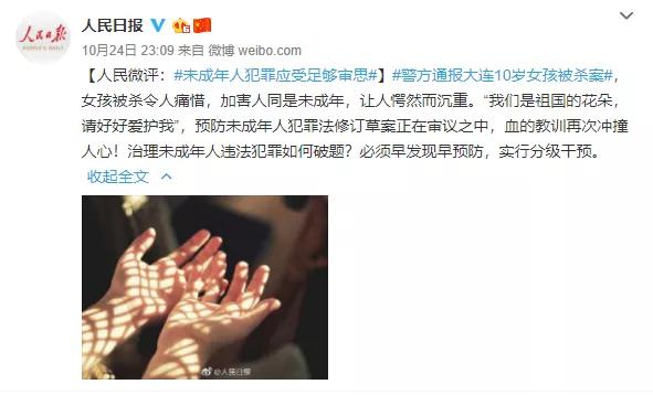 孩子离家出走被杀(孩子离家出走报警有用吗)(图4)