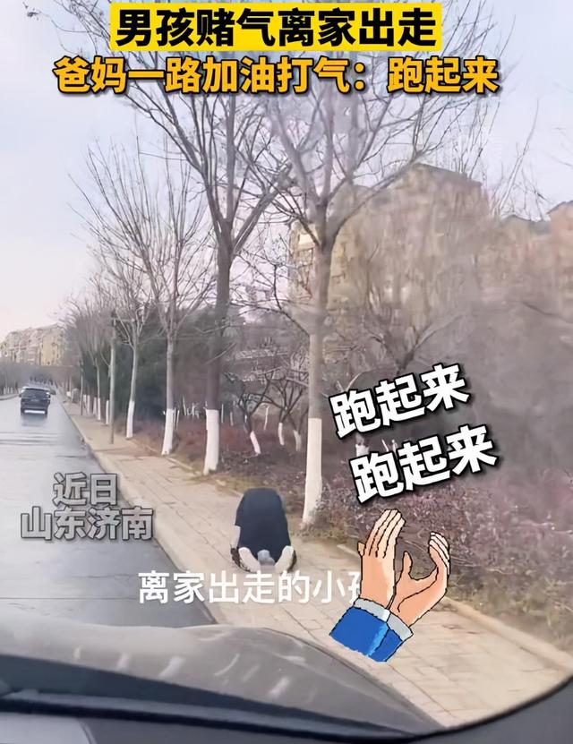 离家出走孩子教育记录(孩子生气离家出走怎么教育)(图2)