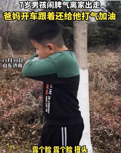 离家出走孩子教育记录(孩子生气离家出走怎么教育)(图1)
