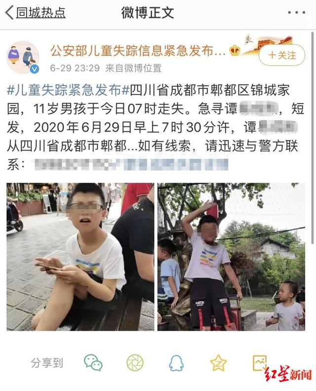 骗了孩子离家出走(如何治离家出走的孩子)(图1)