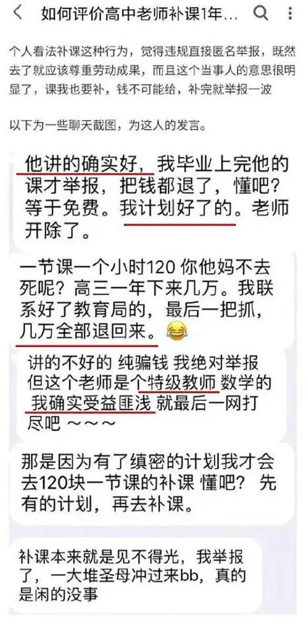 学校乱开除学生怎么办(初三学生被学校开除了怎么办)(图7)