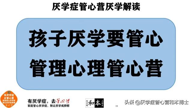 初中生不想上学什么原因(初中生不上学学什么技术好)(图3)