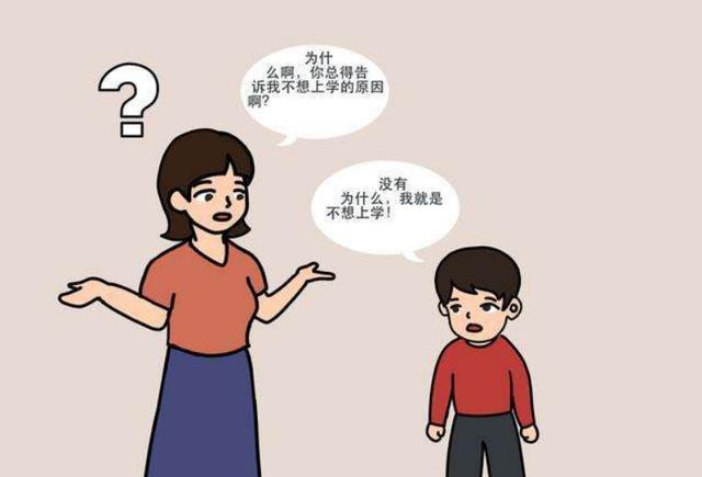 厌学是什么情况(厌学是什么原因造成的)(图1)