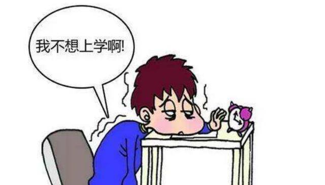 厌学是什么情况(厌学是什么原因造成的)(图3)