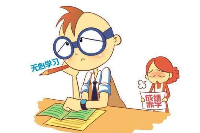 厌学是什么情况(厌学是什么原因造成的)(图7)