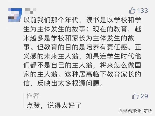 初中民办学校劝退怎么办(初中学生被学校劝退怎么办)(图1)