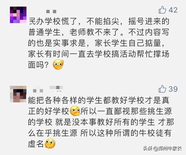 初中民办学校劝退怎么办(初中学生被学校劝退怎么办)(图3)