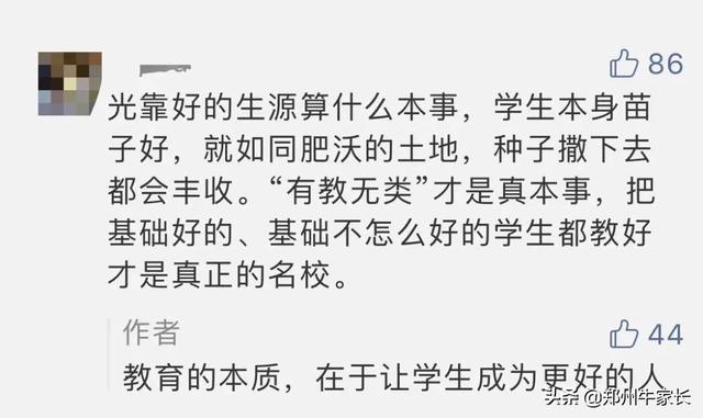 初中民办学校劝退怎么办(初中学生被学校劝退怎么办)(图2)