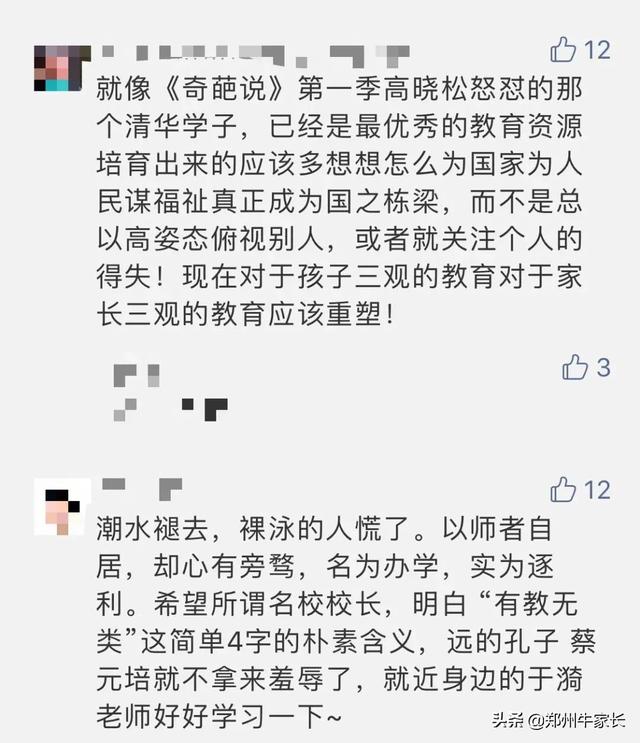 初中民办学校劝退怎么办(初中学生被学校劝退怎么办)(图4)