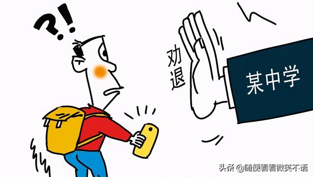 学生成绩不好被老师劝退(学生成绩不好老师的原因有哪些)(图2)