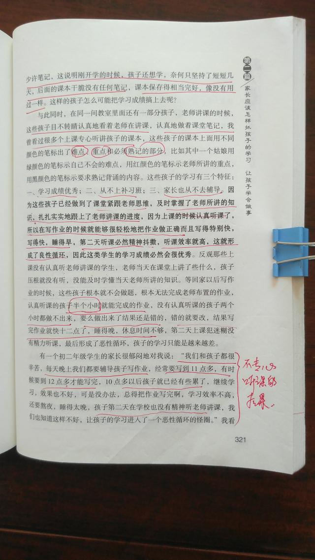 初三了孩子厌学怎么办(初三孩子焦虑抑郁厌学怎么办)(图1)