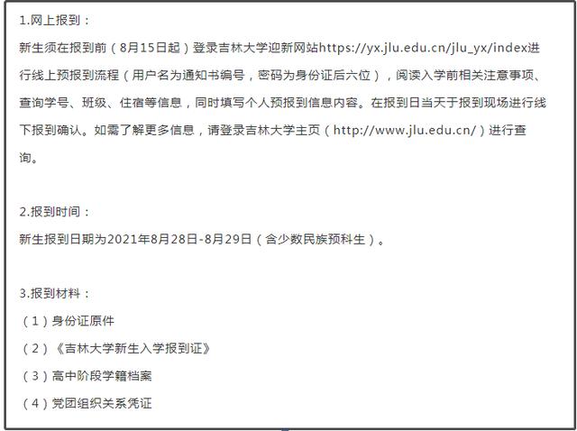 学校怎么办退学(学校不让退学怎么办)(图3)