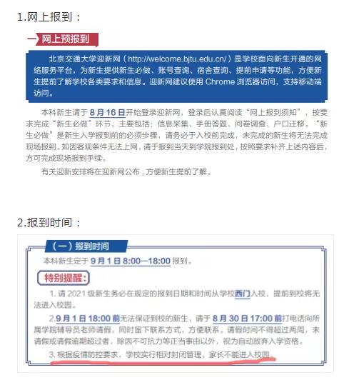 学校怎么办退学(学校不让退学怎么办)(图2)