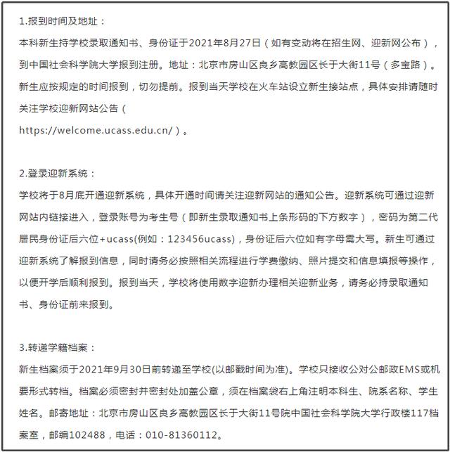 学校怎么办退学(学校不让退学怎么办)(图5)
