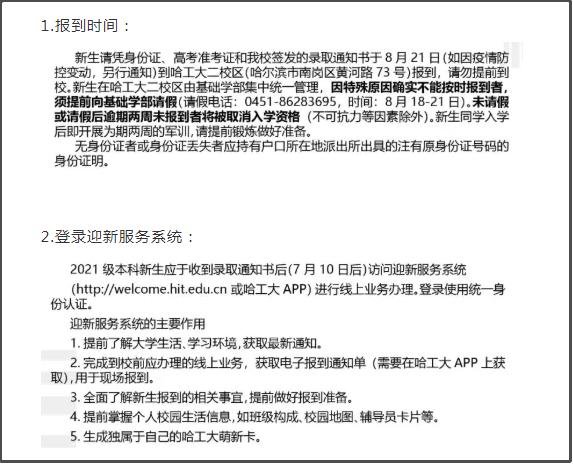 学校怎么办退学(学校不让退学怎么办)(图8)