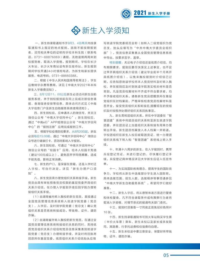 学校怎么办退学(学校不让退学怎么办)(图7)