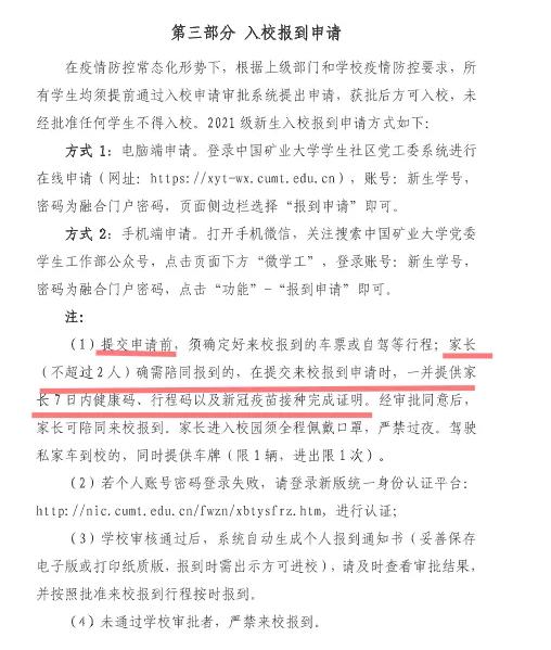 学校怎么办退学(学校不让退学怎么办)(图6)