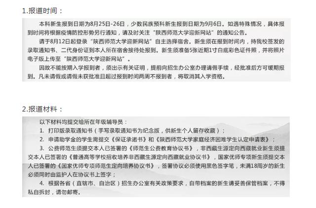 学校怎么办退学(学校不让退学怎么办)(图11)
