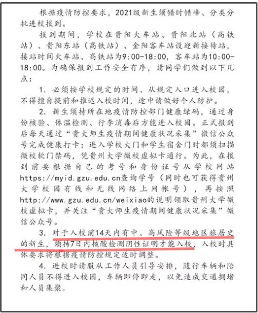 学校怎么办退学(学校不让退学怎么办)(图10)