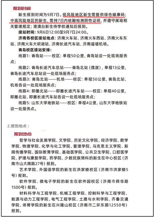 学校怎么办退学(学校不让退学怎么办)(图9)