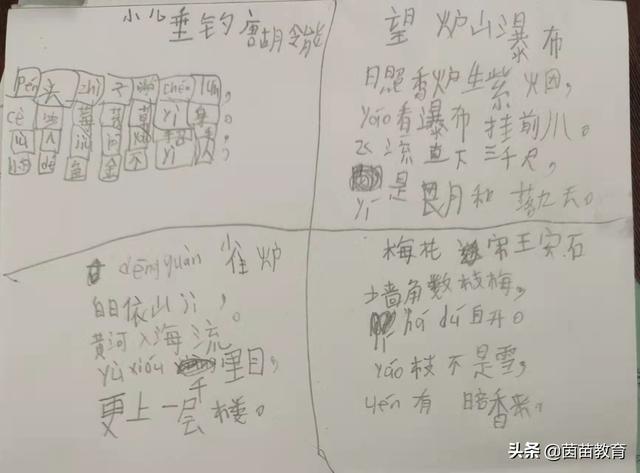 要怎么教育孩子(怎么管好孩子,怎样教育孩子)(图1)