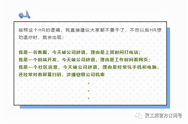高中上课玩手机被开除(高中上课玩手机被开除合法)(图5)