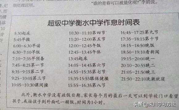 怎么提高学生的成绩(怎么提高学生的成绩发言)(图1)