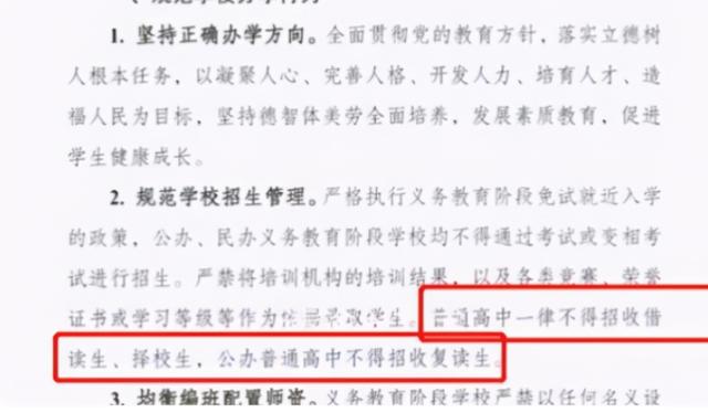 高中退学如何重新入学(高中退学两年后还能重新入学吗)(图3)