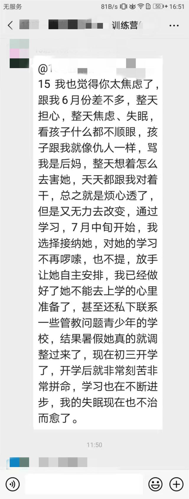 初一退学后能干什么(初一退学后能干什么工作)(图9)