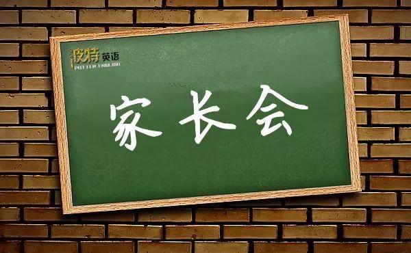 如何和老师沟通(如何和老师沟通成绩)(图1)