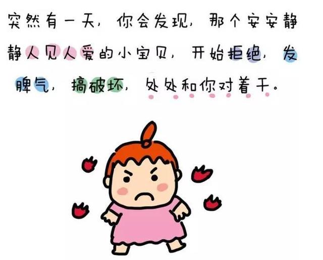 男孩叛逆期一般几年(男孩子几岁开始叛逆期)(图6)