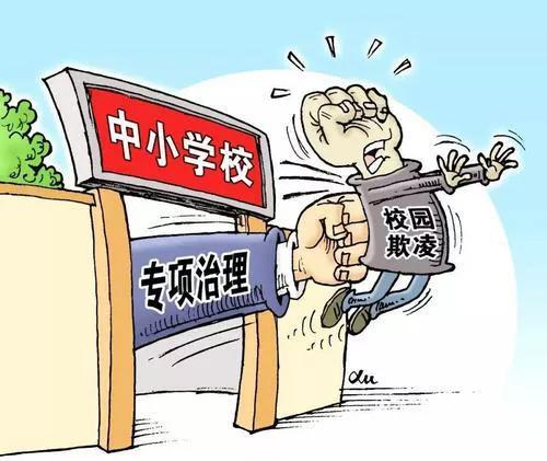 学校学生打架怎么处理(学校学生打架处理流程)(图1)