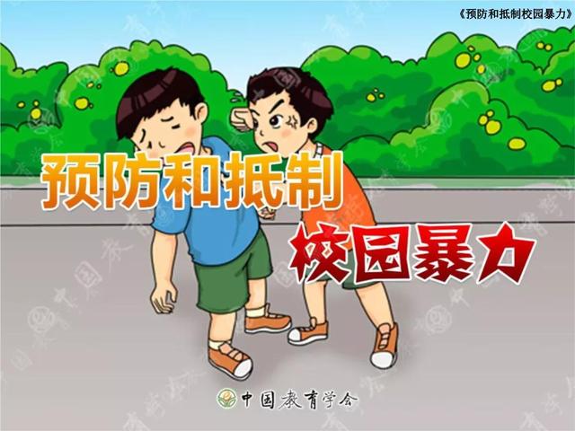 学校学生打架怎么处理(学校学生打架处理流程)(图2)