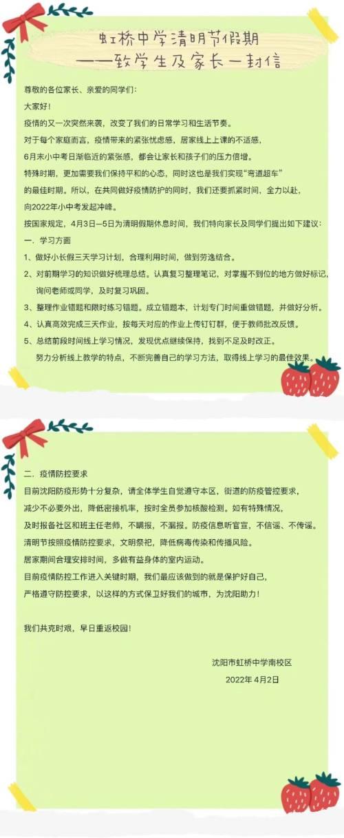 家长智慧陪伴心得(用爱与智慧陪伴孩子成长家长心得)(图2)