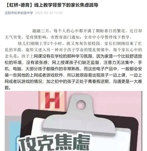 家长智慧陪伴心得(用爱与智慧陪伴孩子成长家长心得)(图3)