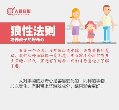 如何教育孩子引导孩子(如何教育孩子引导孩子观后感)(图3)