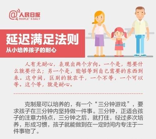 如何教育孩子引导孩子(如何教育孩子引导孩子观后感)(图7)