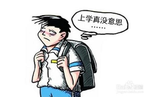 孩子厌学的原因及对策(高二孩子厌学的原因及对策)(图2)