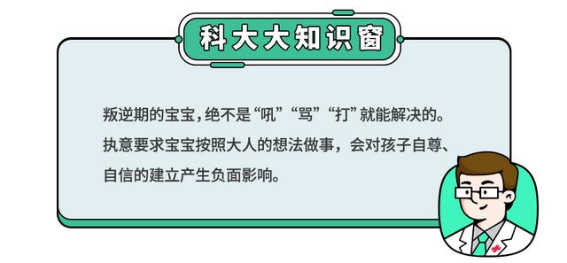 如何教导叛逆期的孩子(怎么去教导叛逆期的孩子)(图1)